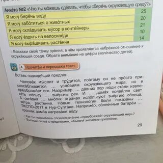 Выпиши слова с предлогами