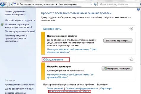 Виндовс 10 завершение работы не выключается