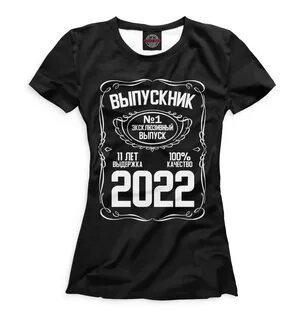 Футболка выпускник