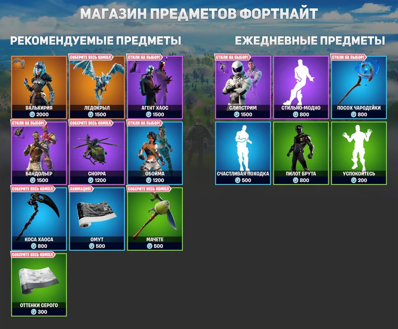 Fortnite магазин. Fortnite коды активации. Подарочные карты ФОРТНАЙТ. Fortnite промокоды. Коды фортнайт сайт