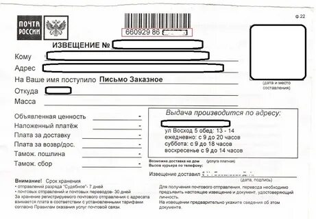 Как узнать что пришло на почту письмо