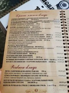 Монпансье переславль