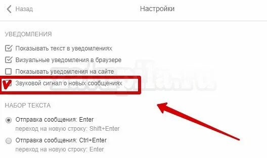 Как убрать звук в одноклассниках. Звук на смс из одноклассников. Сигнал сообщений на Одноклассниках. Нет звука в Одноклассниках. Как в Одноклассниках поменять звук уведомления.