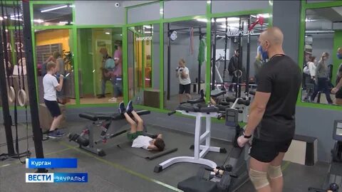 Фитнес курган