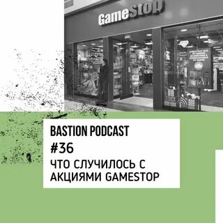 Gamestop акции