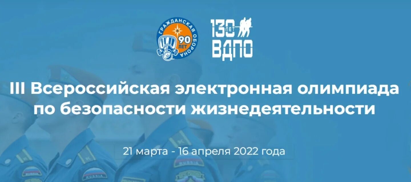 Всероссийское го. Всероссийское го
