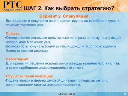 Возможности акций