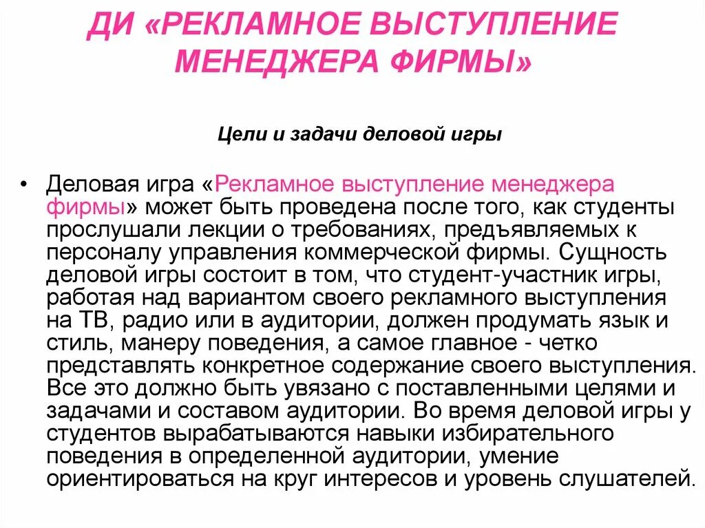 Реклама выступления. Реклама выступления