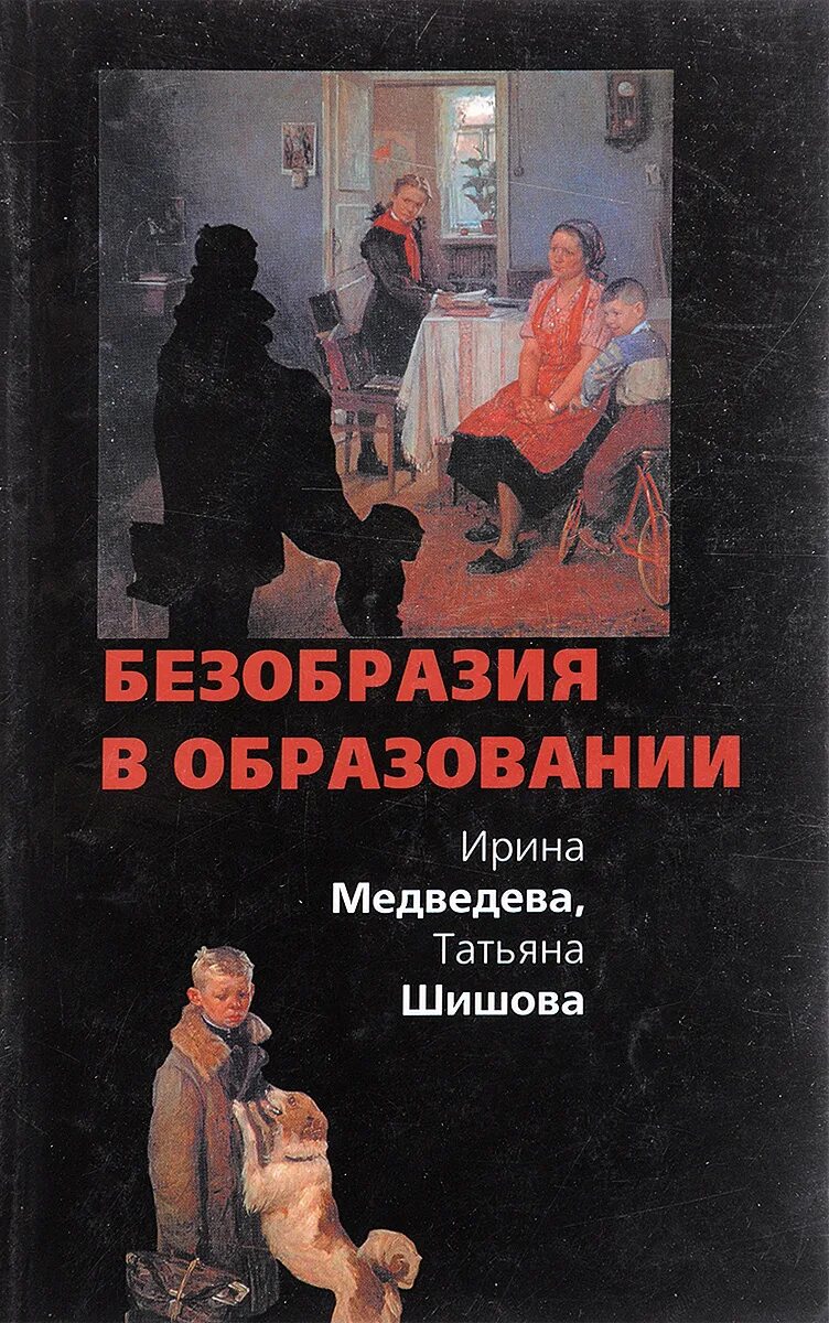 Шишова проблемы. Шишова проблемы. Шишова проблемы. Шишова книги. Доктор шишова диафрагмальное дыхание видео.