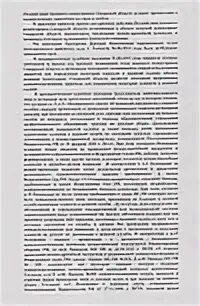 Статья 565 постановление. Статья 565 постановление