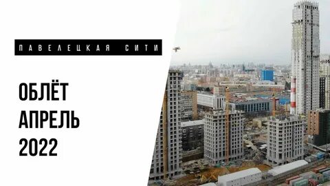 Апрель сити