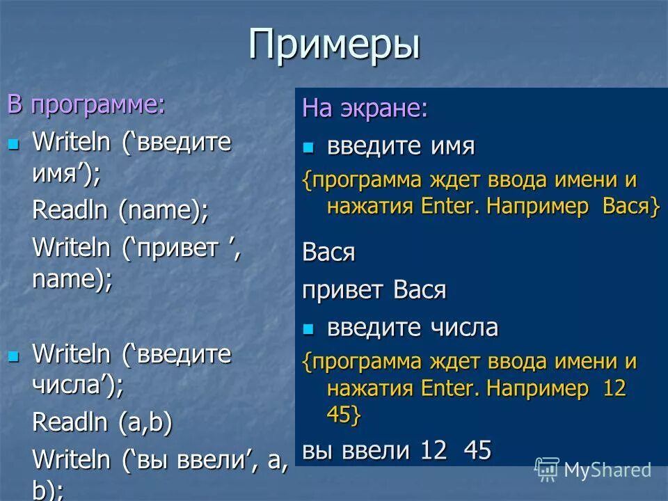 Writeln в паскале. Writeln(&#039;привет&#039;);. программа writeln. writeln readln в паскале. writeln в информатике.