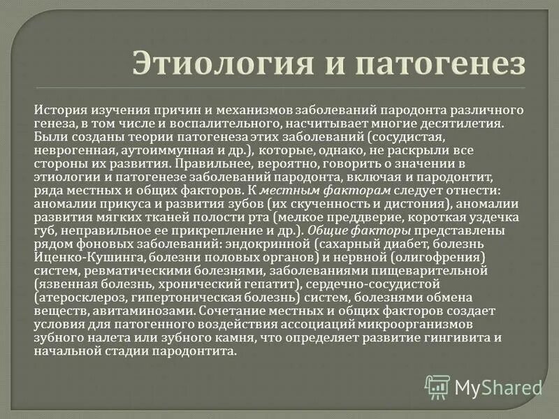 впервые провел исследования по изучению причин авитаминоза
