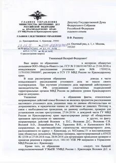 Признак рапорта