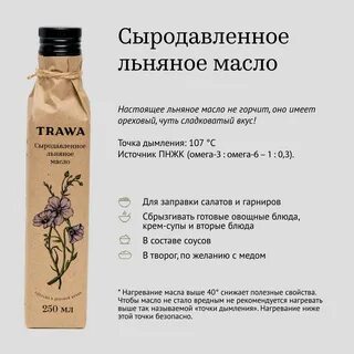 Можно давать льняное масло детям