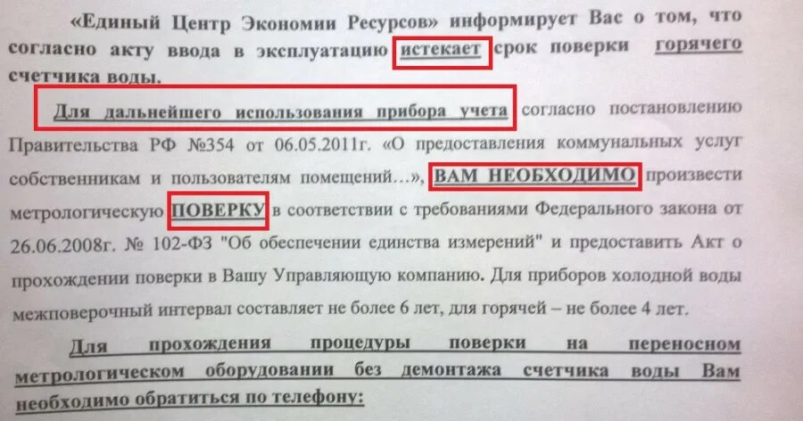Какой штраф за подключения счетчика Подключаем однофазного УЗО: инструкция новичку