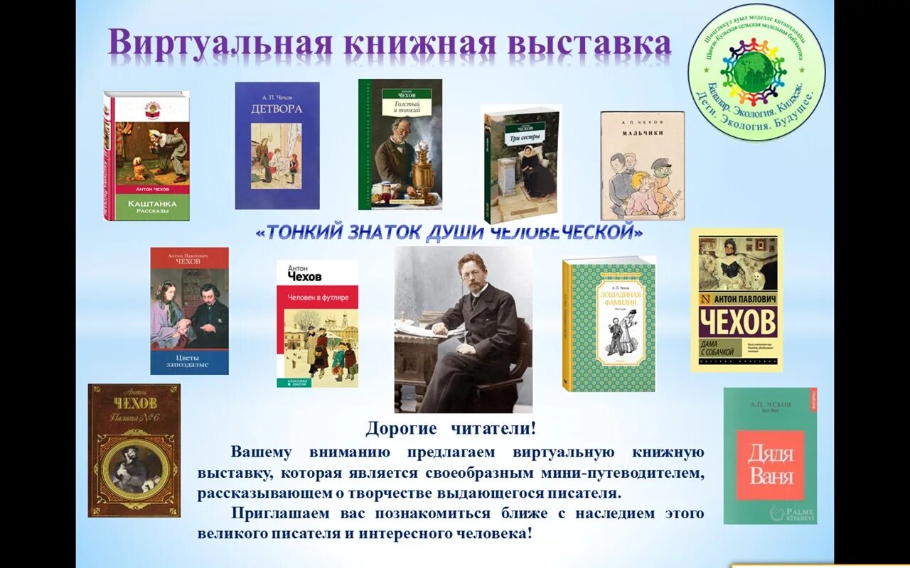 Виртуальная выставка книг. Виртуальная книжная выставка. Виртуальная книжная выставка в библиотеке. Виртуальная книжная выставка одной книги в библиотеке. Формы виртуальных книжных выставок.