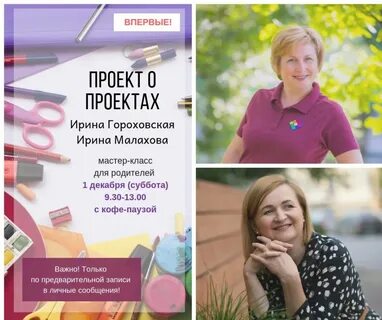 Мастер класс вологда