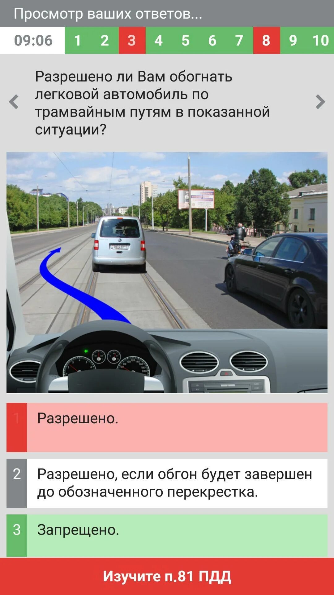 Тест пдд рб. Тест пдд. пдд беларусь. зачет пдд. программа пдд.