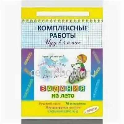 Комплексные работы иду