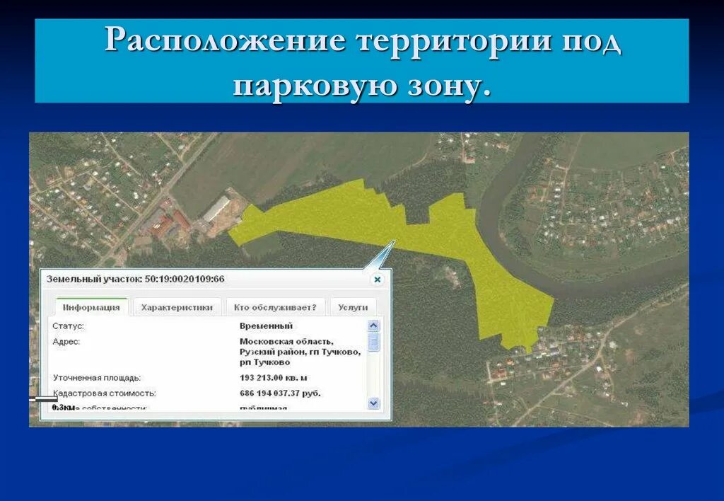 Индекс тучково. Местоположение территории. Расположение территории. Местоположение территории зависит от. Тучково городское поселение военкомат.