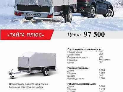 Техническая характеристика тайга