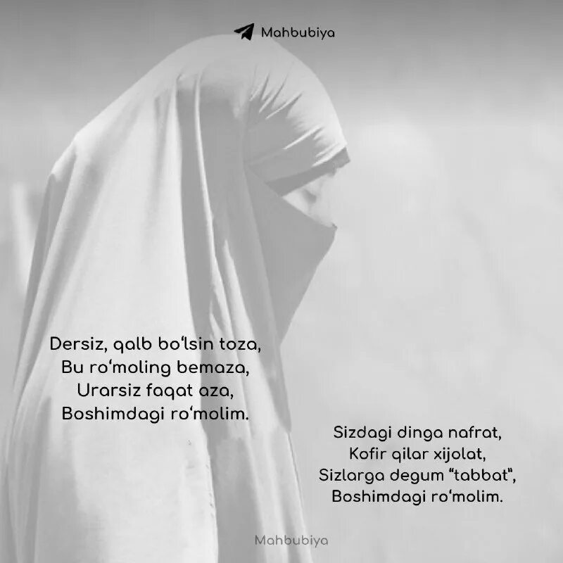 дунья ахира