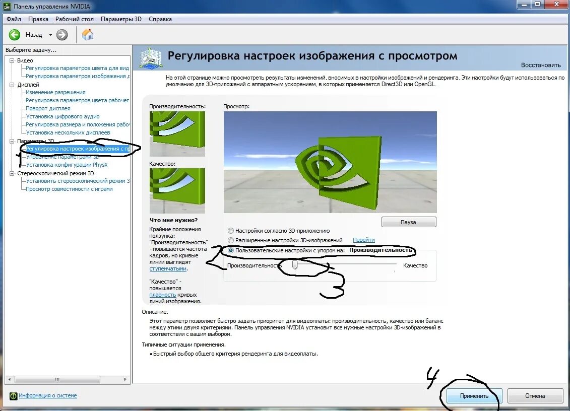 Настройка 3d nvidia для игр. Панель управления NVIDIA на ноутбуке. Регулировка изображения NVIDIA. Настройка панели управления NVIDIA. Управление дисплеем нвидиа.