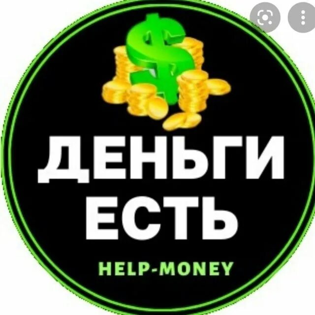 деньги в руках. Goodhelper лого. Money help. Help money. Help money.