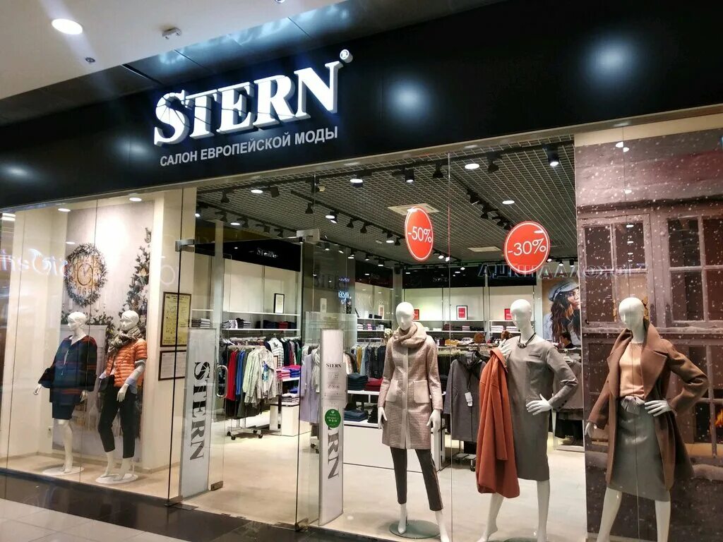 Сайт штерн одежда новосибирск. Stern магазин одежды. Сайт штерн одежда новосибирск. Сайт штерн одежда новосибирск. Stern новосибирск.