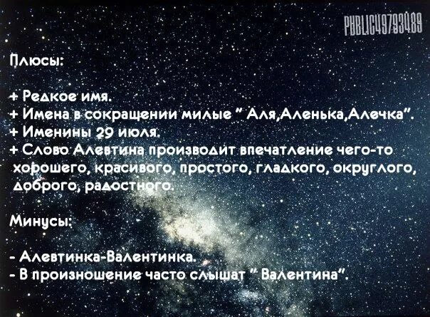 Значение имени алей. Значение имени алей