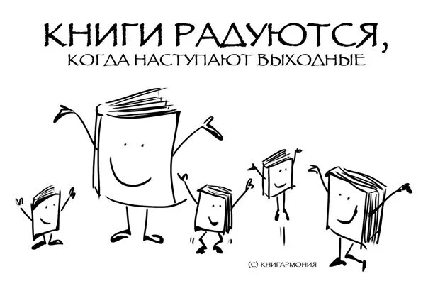 Книга летом. Книга для мальчиков. Книга человек. Детское чтение. Время читать.