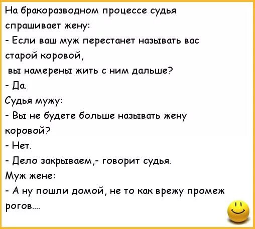 Приколы и анекдоты про судей. Шутки про судей. Смешные анекдоты про судей. Анекдоты про суд.