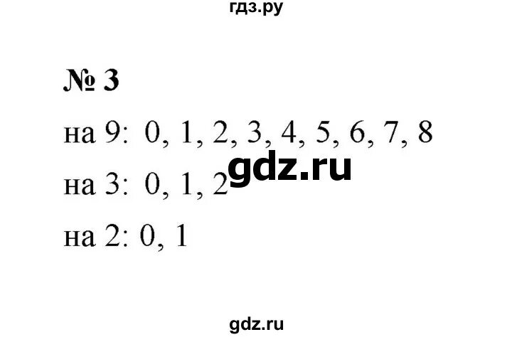 3. Математика 6 класс номер 7 5-(2,8-3/7:9/14. Математика 6 класс номер 1287. 14 виленкин 6. Математика 6 виленкин.