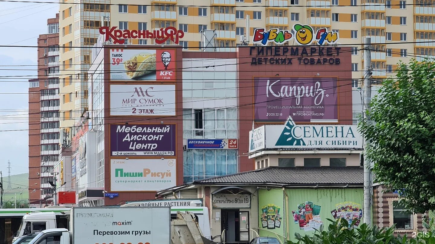 торговый комплекс комсомольский красноярск. торговый комплекс комсомольский. комсомольский комсомольский трц. проспект комсомольский красноярск магазин комсомольский. трц комсомольский в красноярске.