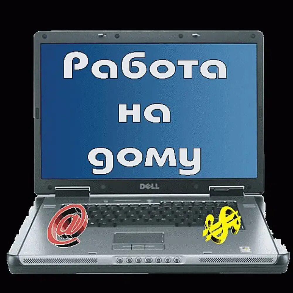 Работа на час в интернете. Работа в интернете. Подработка в интернете. Заработок в интернете на дому.