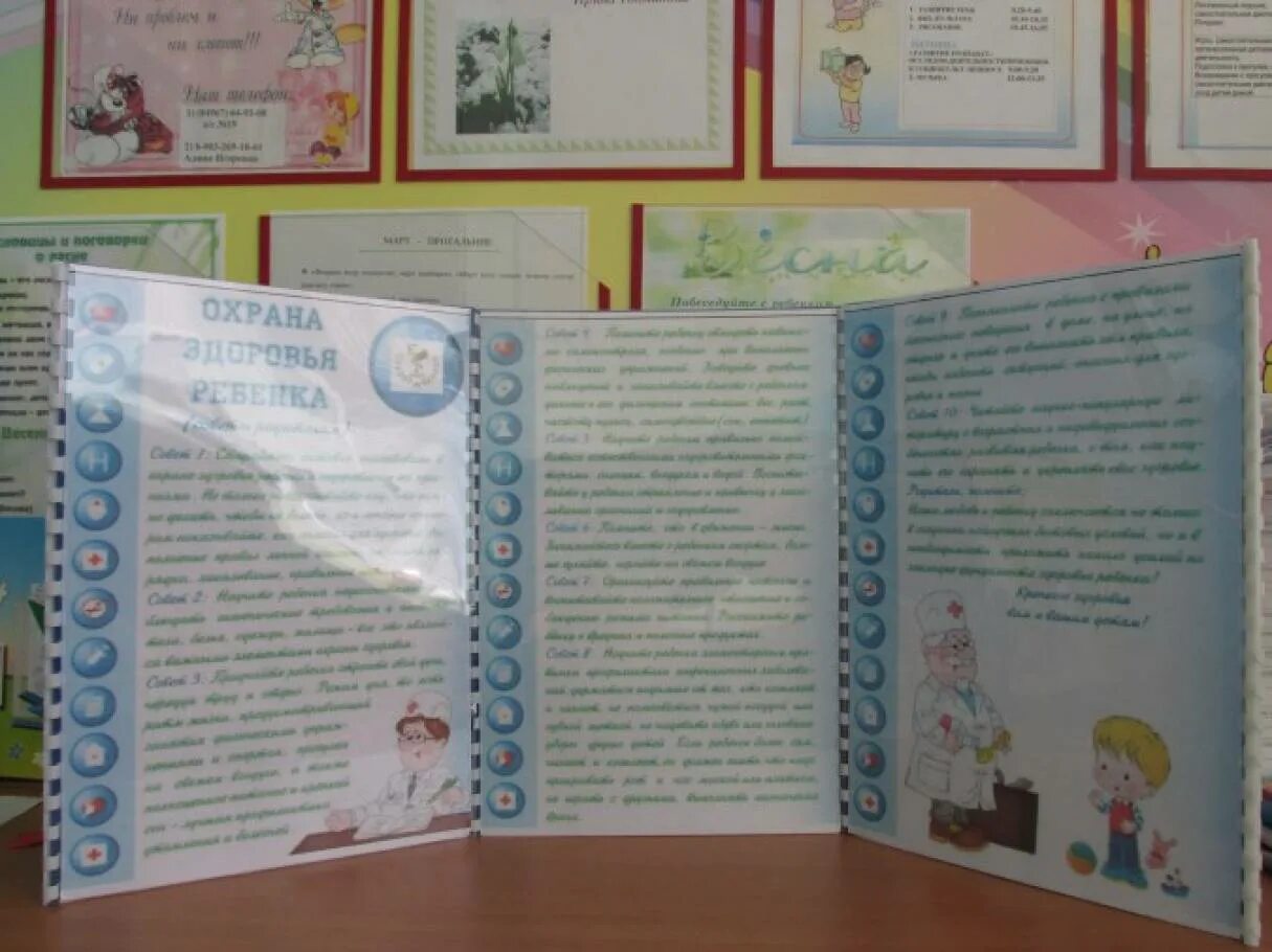Папки передвижки для детского сада фото Папка раскладушка для детского сада своими руками Гранд Проект Декор.ру