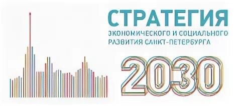 Стратегия 2030 предполагает. Стратегия 2030 таможня. Казахстан 2030 стратегия. Strategiya 2030 logo. Стратегия 2030 , 83-максад.