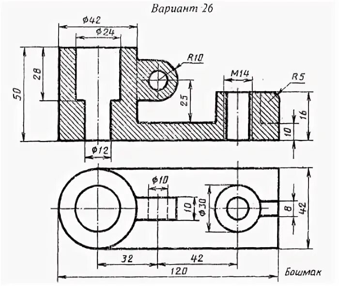 Вариант 26 профиль. Боголюбов инженерная графика задание 77. разрез башмак инженерная графика. инженерная графика вариант 26 башмак. выполнить чертеж с исправлением.