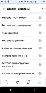 Отключить рекламу алиса