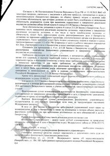 Вознаграждение финансового управляющего