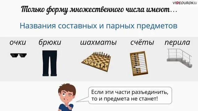 Человек имеет форму множественного числа