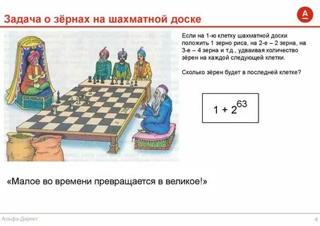 В каждой клетке доски 5 5