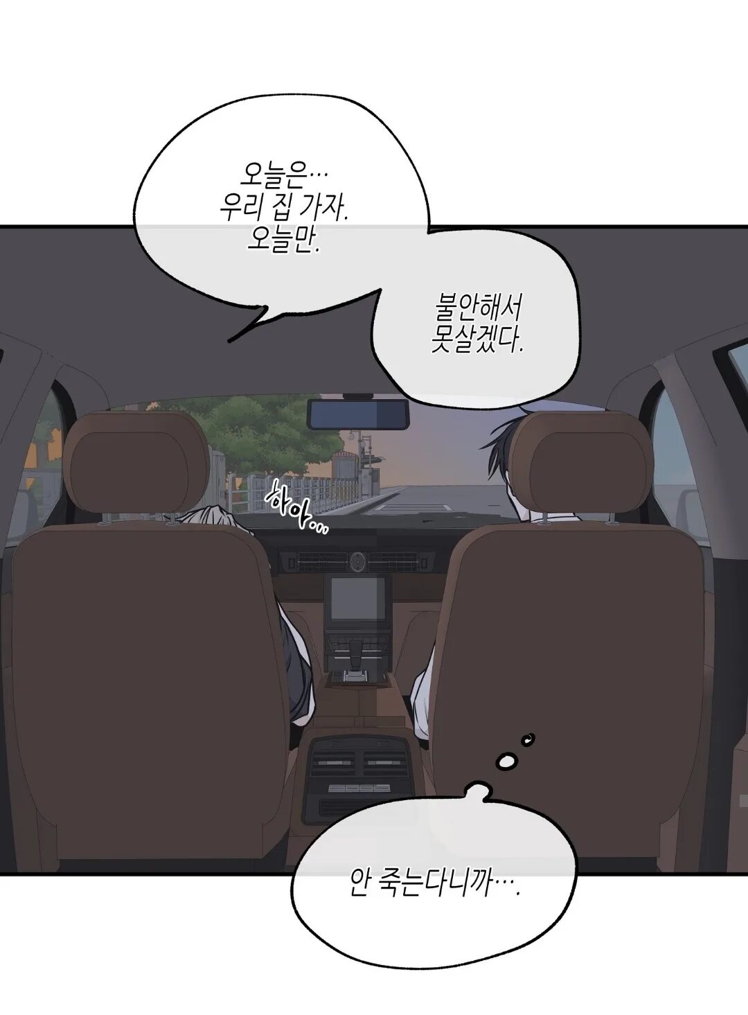 Читать ночь у берега 78 на русском. ". Берег ночью. Ночь у берега манхва. Читать ночь у берега 78 на русском.