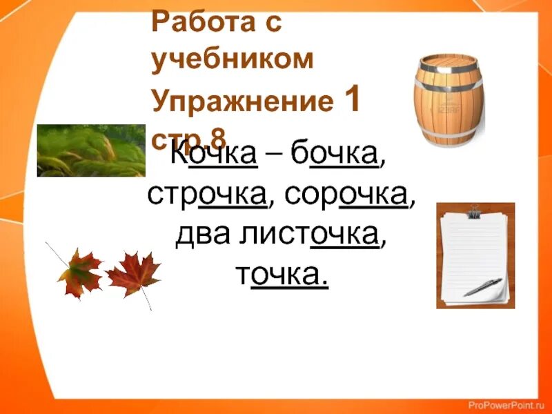 По 2 строчки