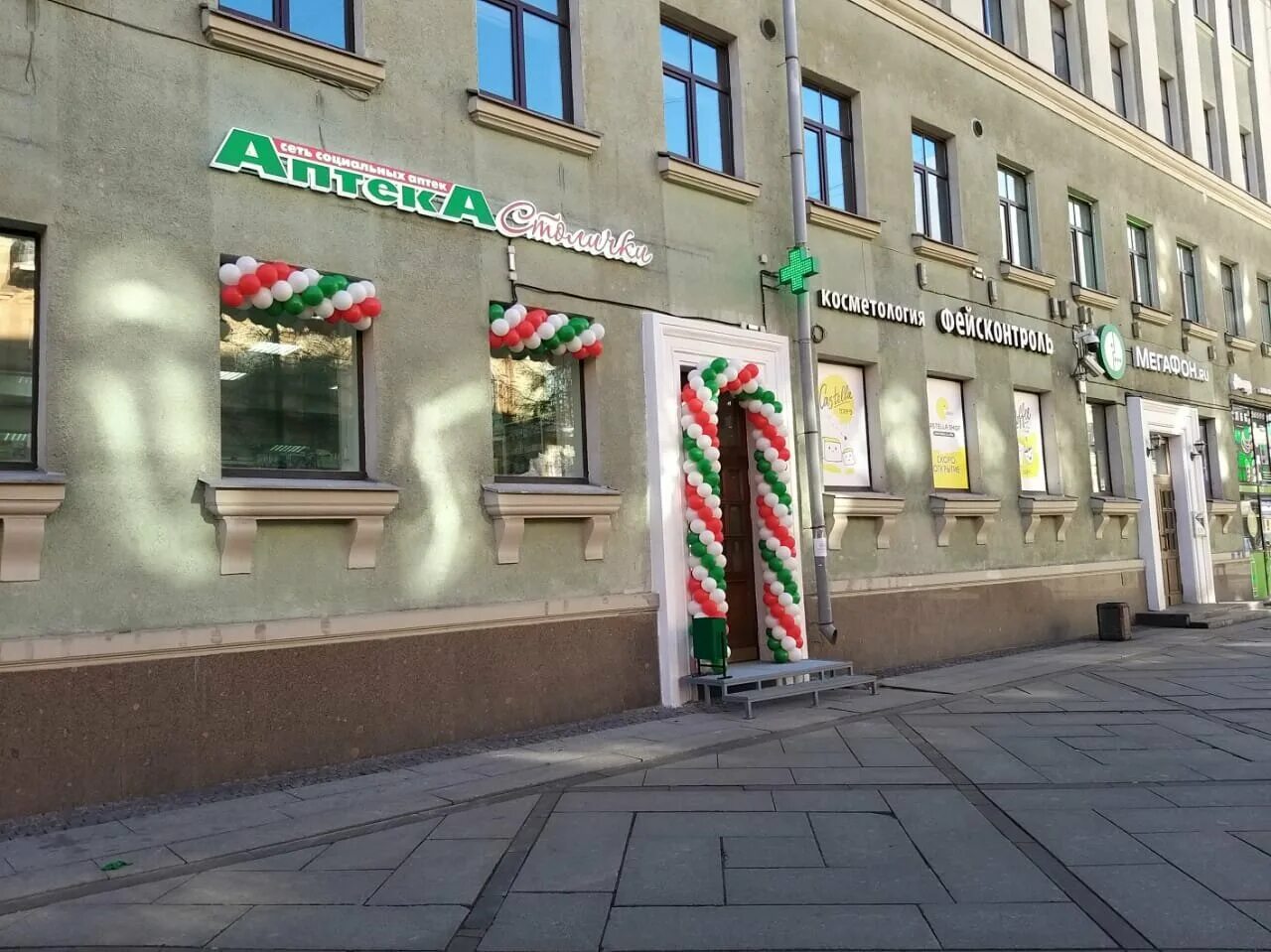 Петербургские аптеки в василеостровском районе. Санкт-петербург, алтайская ул. Аптека угол. Улица адмирала трибуца санкт-петербург аптека озерки. Аптека озерки энгельс.