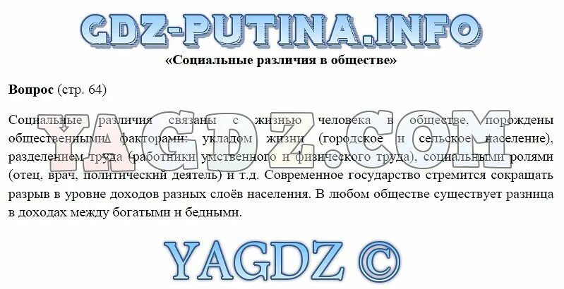 Обществознание 6 класс итоговые вопросы. Обществознание 6 класс Кравченко. Обществознание 6 класс учебник Кравченко. Обществознание 10 класс Кравченко 6 параграф. Обществознание 7 класс Кравченко.