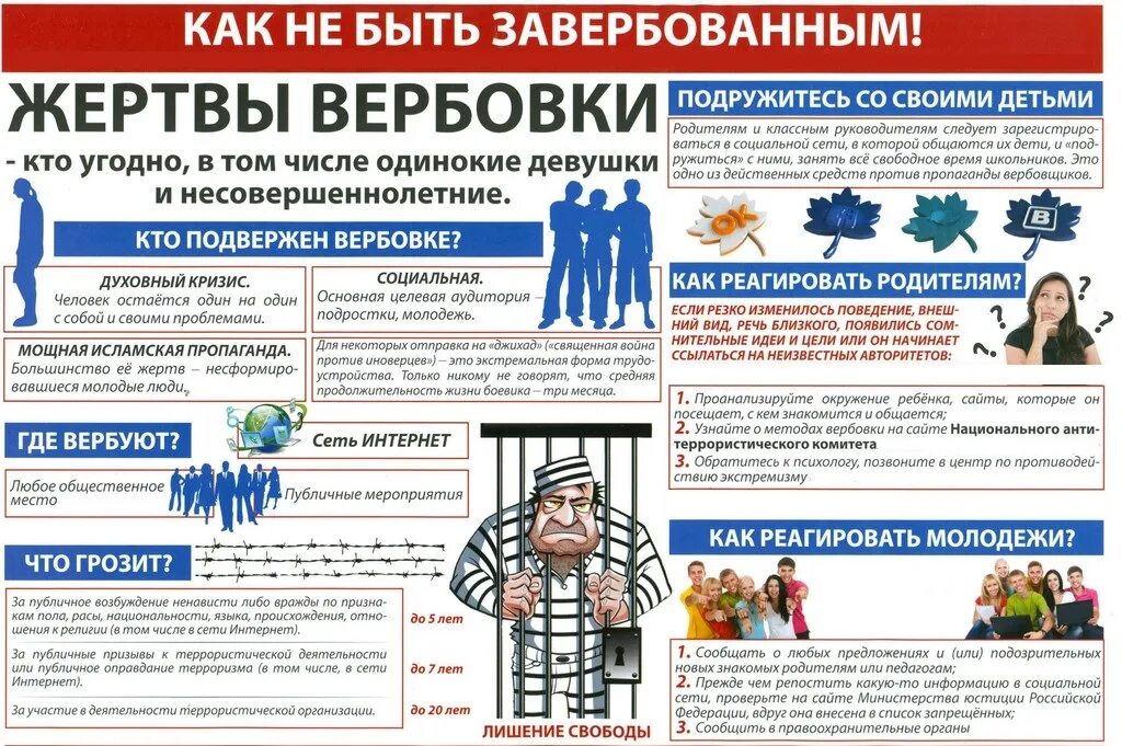 Запрещается создание и деятельность общественных