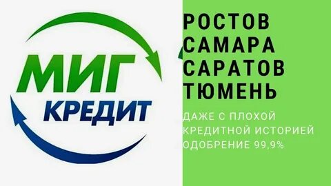 Помощь мигом