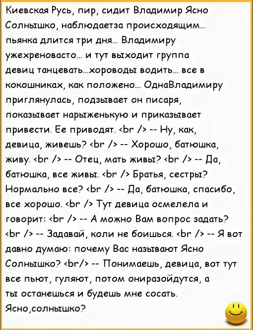 Анекдоты 18т читать. Анекдоты матерные смешные. Анекдоты самые смешные прошлые. Неприличные анекдоты. Матерные анекдоты анекдоты.